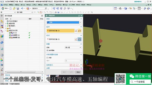 UG数控编程视频教程 ug10.0从入门到精通全集 全套视频教程 建模基础 ug入门教程 工厂经验 发哥原创