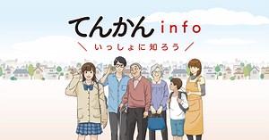 てんかんはどんな病気？ | てんかんinfo