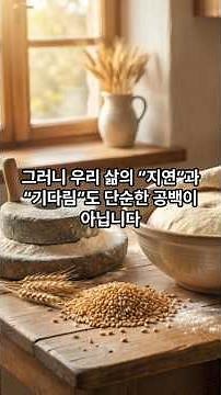 1분 신학-"하나님의 때, 카이로스" #요한복음 #매일성경 #묵상할때 #말씀묵상 #복음 #묵상 #믿음 #신앙 #위로 #성경묵상
