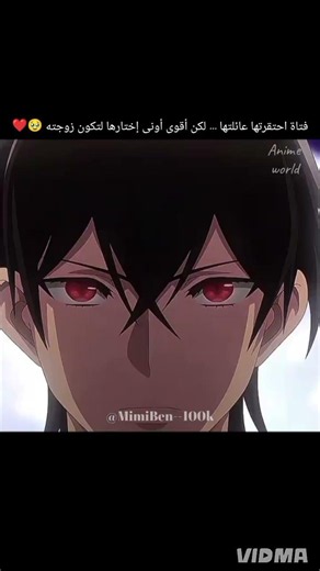 فتاة احتقرتها عائلتها.. لكن أقوى أوني إختارها لتكون زوجته 🥹❤ #anime #انمي #إشتراك #animeedit #تفاعل