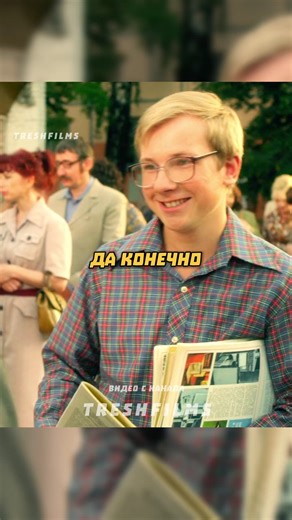 Попал в прошлое и встретил Шурика 😁 #фильм #сериал #моменты #shorts