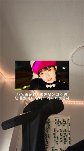 Ive- Eleven cover #shorts #kpop #ive #iveeleven #cover #coverkpop