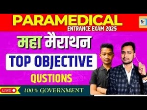 Paramedical Entrance Exam Top 50 Objective Question Solution | Paramedical Entrance Exam 2025