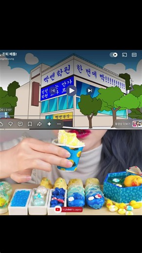 좋아하시는 간식 있으신가요? 먹방 위에 영상툰