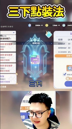 A viewer provided a three-point equipment upgrade method for Ragnarok Online: World Journey!? Doe...