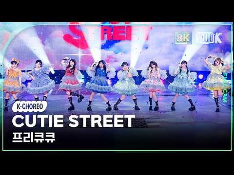 [K-Choreo 8K] Cutie Street Fancam 'PreeQQ' (CUTIE STREET Choreography) @MusicBank 260605