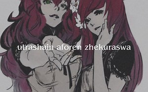 Song of the Ancients - Devola and Popola Synced Duet with lyrics