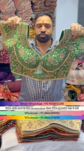 Page को ‘’Follow’’ करे हर दिन न्यू डिज़ाइन सबसे पहले देखने के लिए 🙏 Retailer’s-> Take Screenshot & Send On WhatsApp- 9558611348 (Retail Orders Accepting Only Online) Book Your Order Visit Our Website 👉🏻 www.rkblouses.com Cod Not Available होलसेल के लिए यहाँ बात करे 8866489096 / 8866376939 Shop Address/ C-214 to 218 Globale Textile Market, & showroom No. 9 Avadh Textile Market, Opp. New Bombay Surat #designerwear #designerblouses #blousedesigns #multishades #multicolour #heavyblouses #blousest