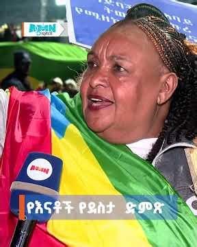 የእናቶች የደስታ ድምጽ#addisababa #ethiopia #addisababa #abiyahimed