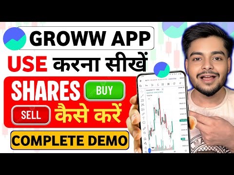 Groww App Kaise Use Kare | Groww Intraday Trading Kaise Kare | Groww App Me Invest Kaise Kare