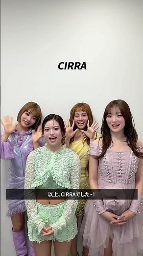 #CIRRA 💞デビューまであと3日💎 本日から3日間、各ソニーミュージック公式アカウントをCIRRAがジャック！ ここだけの撮りおろし写真で毎日更新✨ #シーラ