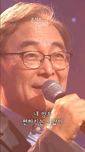 추억의 명곡 '김성호의 회상' 라이브 하이라이트 | 콘서트 7080+플러스 240706