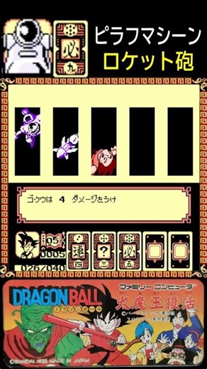 DB2必殺 ピラフマシーン #40games