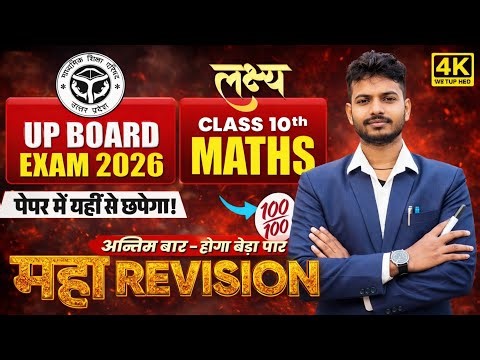 Maths class 10th all chapter revision ||full chapter +concept || pyq questions || unsolved question