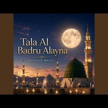 Tala Al Badru Alayna