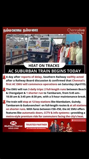 4.5K views · 15 reactions | After a delay, Chennai's first...