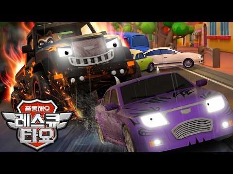 🚨 Rescue Truck Strong! Catch the speeding Bad Cars🔥 | Rescue Tayo Fairy Tale | Fire Truck and Pol...