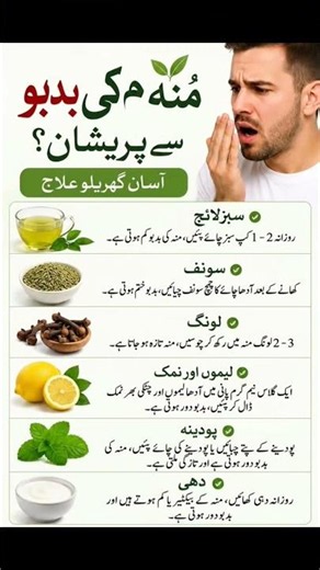 Bad Breath Remedies 🌿 6 Easy Tips for Fresh Breath! 😮‍💨✨ #shorts