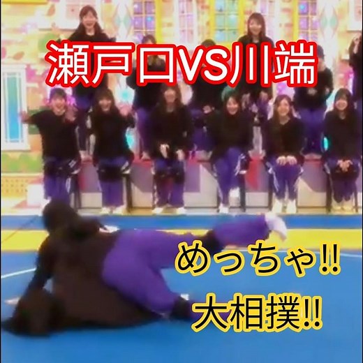 『乃木坂工事中🚧､乃木坂46💖､因縁相撲2026春場所(前編)』瀬戸口心月🌙VS川端晃菜💖､めっちゃ‼️大相撲‼️｡…#瀬戸口心月 #川端晃菜 #乃木坂46 #乃木坂工事中 #shorts