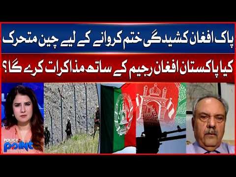 China Intervenes To End Pakistan–Afghanistan Tensions | Possible Negotiations With Kabul