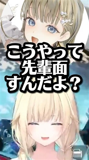 ぶいすぽは縦社会【藍沢エマ／Apex Legends】