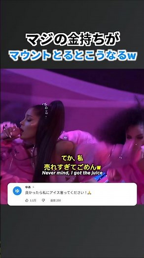 アリアナが本気で金持ち自慢したら出る歌詞