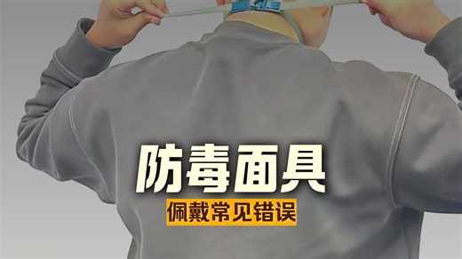 3M 6500系列面具如何佩戴 3m防尘口罩 3M 3M防护 3m呼吸防护 3m个人防护