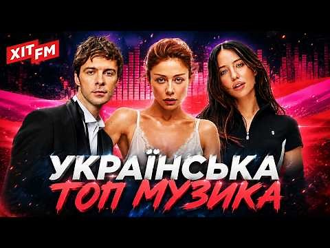 Popular UKRAINIAN MUSIC | hit playlist