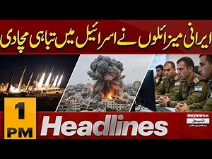Iran's Cluster Bomb Missiles Strike Central Israel | 1 PM Headlines | Express News