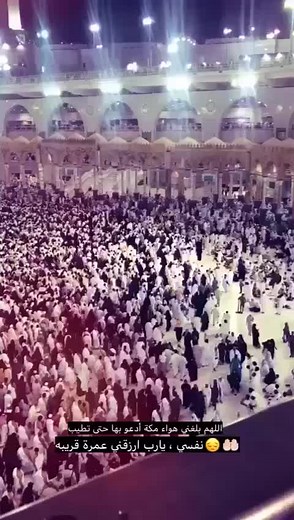 Religious Rituals Around the Kaaba: A Community Gathering