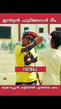 ഇന്ത്യൻ ഫുട്ബോൾ ടീം യൂറോപ്പിൽ എത്തിയ കഥ #viral #movie #adventuresport