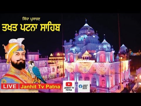 🔴Live |I Takhat Sri Patna Sahib (Rehras, Aarti, Katha ) (02-05-2026) Patna Sahib Bihar