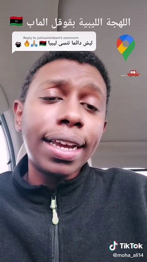 تعلم اللهجة الليبية الطرابلسية: أسرار اللغة الرائعة