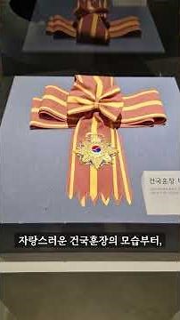 독립운동가 조소앙 선생 기념관 | 경기도 양주시 남면 황방리(초록지기마을) | 대한민국 임시정부의 주역이자 '삼균주의'를 창시한 독립운동가 조소앙 선생의 생애와 업적을 기리는 공간