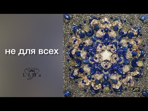 Когда индивидуальная мандала действительно нужна.