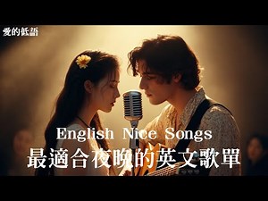 英文經典對唱歌單｜R&B抒情歌單｜1小時深夜放鬆音樂｜療癒英文歌｜R&B Classic Love Songs Playlist