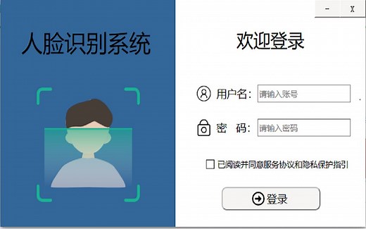 基于Qt的人脸识别系统