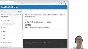 MATLABを使った数学・統計入門の授業 - 京都大学の事例から学ぶ プログラミング×数学教育