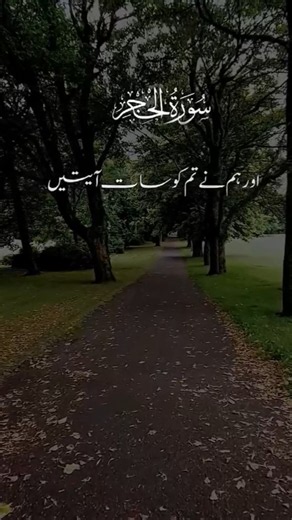 Al quran urdu translation