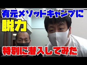 ボウリングで使う本当の脱力の仕方を有元メソッドキャンプで具体的に説明してもらった