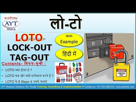 LOTO- Lock Out Tag Out | 6 Steps of LOTO | Safety First (In Hindi) ‪@aytindia‬