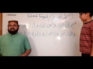 Third Kalimah Tamjeed (کلمہ تمجید) with English and Urdu translation.