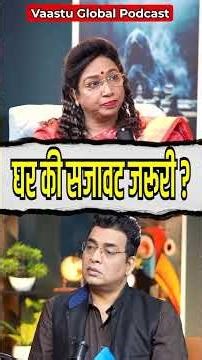 Sweet Home 🏡 #vaastuglobal1980 #housevastutips