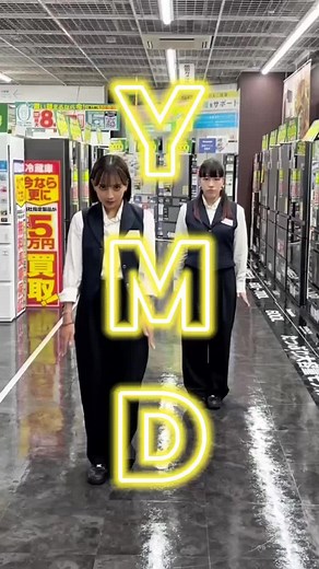 ヤマダ電機の魅力と公式暴走界隈