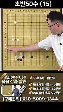 The First 50 Moves (15): Where Is the Big Point?