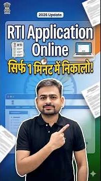 How to File RTI Application Online | Online RTI Kaise Kare | RTI Online Kaise Kare | How to File RTI