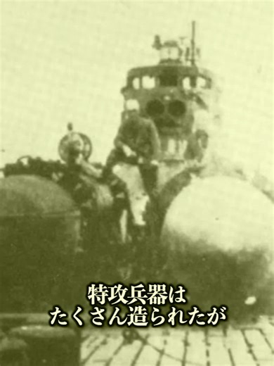 #回天と黒木】#歴史 #解説 #教育 #日本軍 #historyfactsshorts