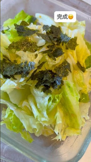 【料理】ごま油香る！さっぱりレタスサラダ#shorts#簡単レシピ#おうちごはん#自炊#ヘルシー#lettuce#lemon