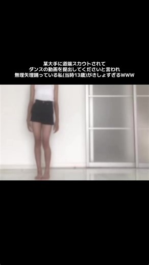 ダンス動画を提出した私の思い出と反省