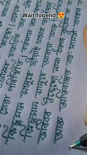 Axomiya handwriting is so beautiful! 😍✨ #shorts #assamese